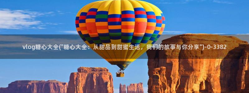 糖心vlgo免费水冰月