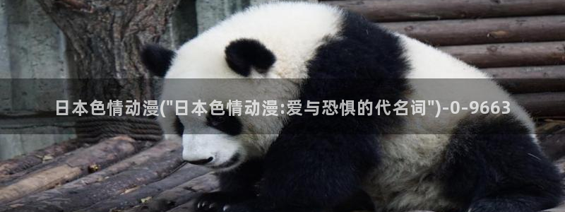 透明人间动漫