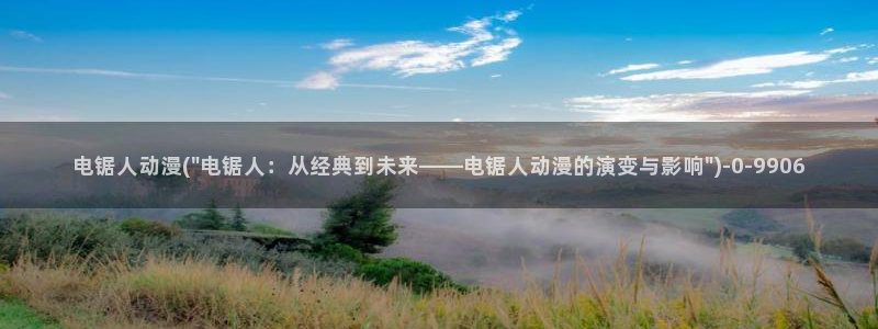 动漫美女视频